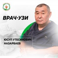 Назарбаев Юсуп Утесинович