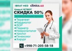 СКИДКА 50% на консультации врачей — только по четвергам в Ibrat Med!