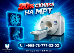 СКИДКА 20% на МРТ нового поколения в Kimyo University Hospital!