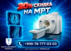 СКИДКА 20% на МРТ нового поколения в Kimyo University Hospital!
