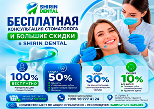 БЕСПЛАТНАЯ КОНСУЛЬТАЦИЯ СТОМАТОЛОГА И БОЛЬШИЕ СКИДКИ В SHIRIN DENTAL!