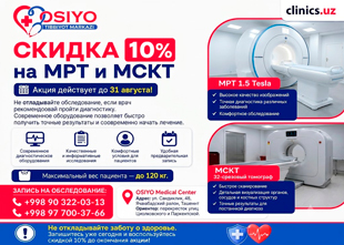  СКИДКА 10% на МРТ и МСКТ до 31 августа в клинике Osiyo Tibbiyot Markazi