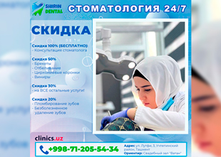 ДО 100% СКИДКИ ДЛЯ ВСЕЙ СЕМЬИ В СТОМАТОЛОГИЧЕСКОЙ КЛИНИКЕ SHIRIN DENTAL!